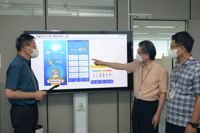 ETRI Develops a ‘K-Guard’ App That Protects Daily Safety
