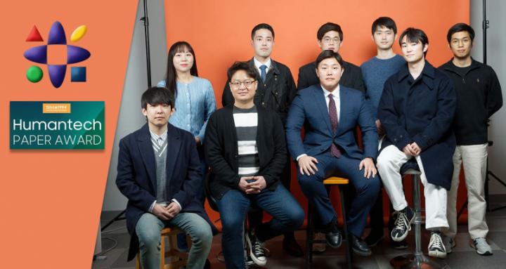 2021 Samsung Humantech Paper Award recipients