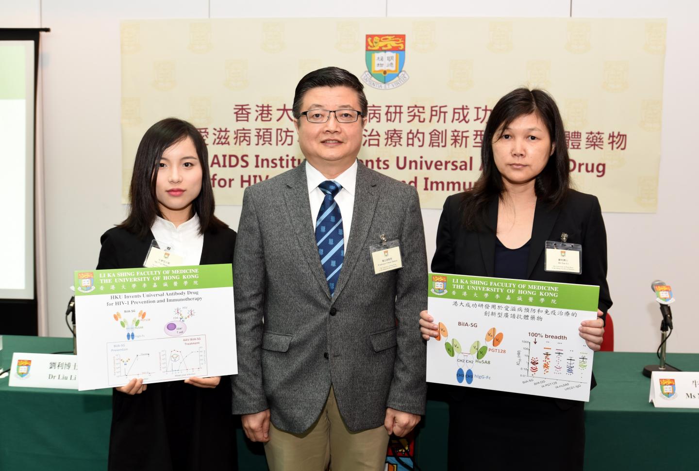 HKU AIDS Institute Invents Universal Antibody Drug for HIV-1 Prevention and Immunotherapy