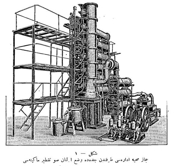 Early Desalination Facility
